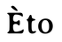 Èto Studio
